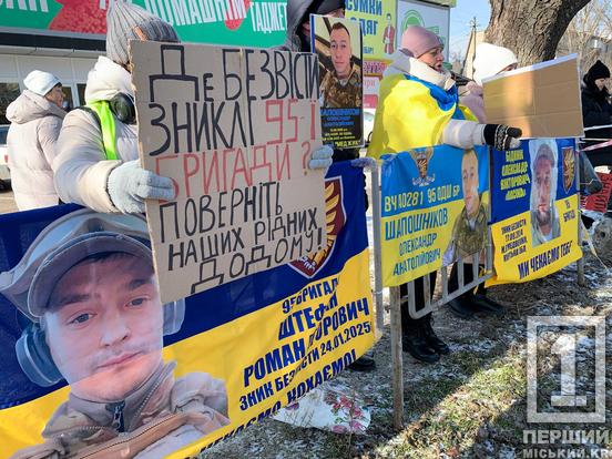 «Кожен день без тебе – це біль»: криворіжці нагадали про військовополонених та зниклих безвісти2