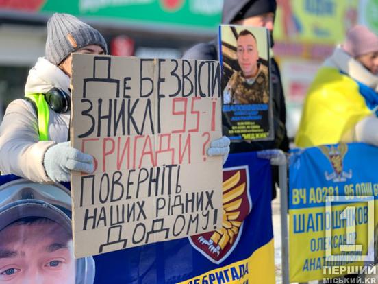 «Кожен день без тебе – це біль»: криворіжці нагадали про військовополонених та зниклих безвісти1