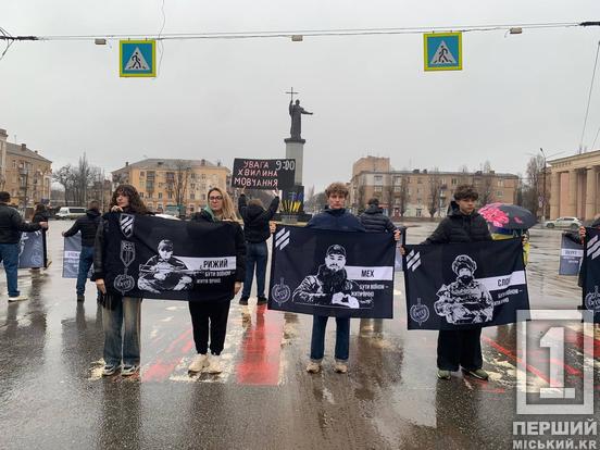 Кривий Ріг завмер у хвилині мовчання: пам'ять про Героїв понад усе2