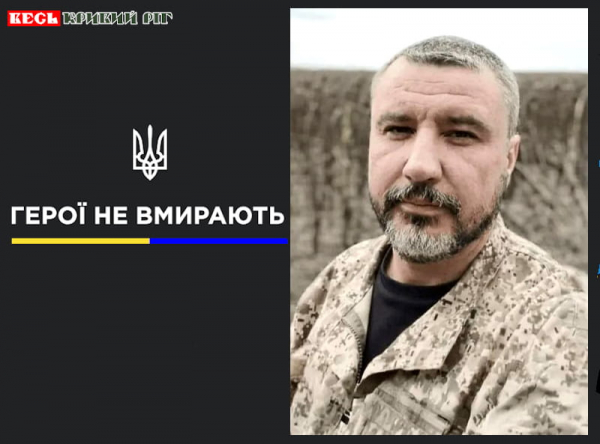 Максим Тімченко на щиті повернувся до Кривого Рогу