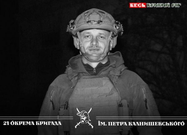 На Херсонщині поліг Євген Куделя з Кривого Рогу