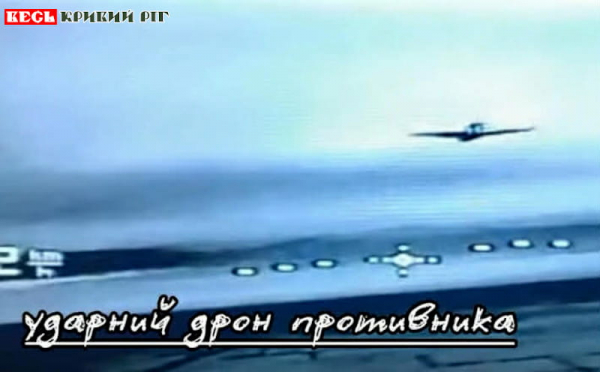 Шахед атакує Кривий Ріг, протистоять бійці в/ч 3011