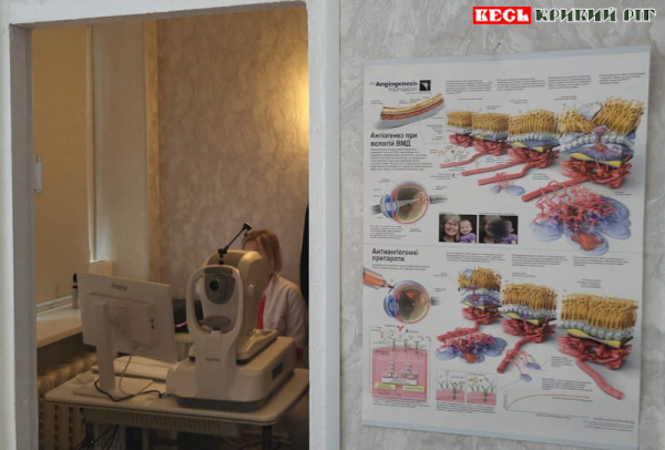 Кабінет лікаря-окуліста в Криворізькій центральній районній лікарні