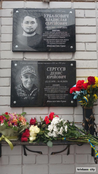 Меморіальні дошки на честь Героїв: у криворізькій гімназії вшанували полеглих випускників1