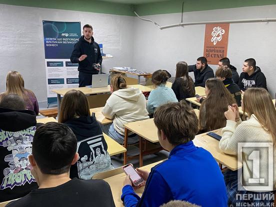 Метінвест Політехніка йде до учнів у громади: перша зустріч відбулася у Широківській громаді Криворізького району1