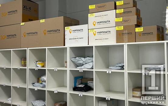 Міжнародні посилки без ризику: «Укрпошта» зробила повернення з-за кордону безкоштовним