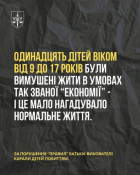 На Дніпропетровщині судитимуть батьків-вихователів, які били, принижували та морили дітей голодом2