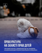 На Дніпропетровщині судитимуть батьків-вихователів, які били, принижували та морили дітей голодом0