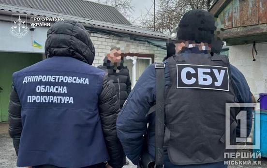 «Напостив» собі на чималий термін: на Дніпропетровщині викрили чоловіка, що зливав дані про військових ЗСУ в месенджер