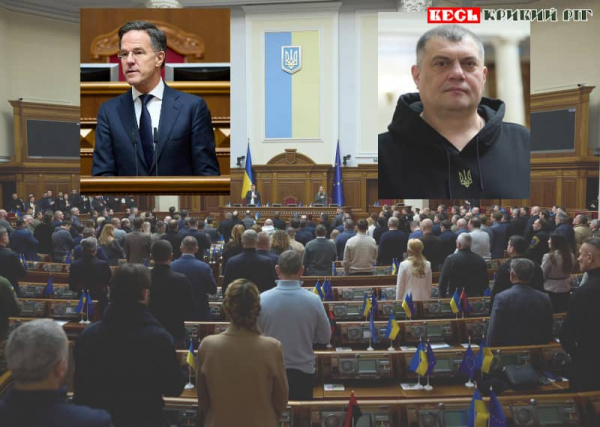 Виступ Рютте в ВР слухав нардеп від Кривого Рогу Юрій Корявченков