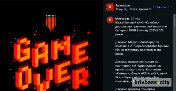 Несподівана заява від БК 