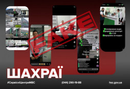 Обережно! Шахраї маскуються під сервісні центри МВС та пропонують нібито легальне посвідчення водія1