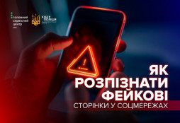 Обережно! Шахраї маскуються під сервісні центри МВС та пропонують нібито легальне посвідчення водія0