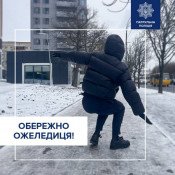 Ожеледиця на вулицях: зима вимагає підвищеної обережності0