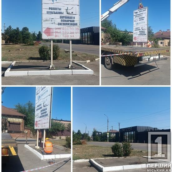 Позбавили частини «візуального шуму»: у Кривому Розі підбили підсумки демонтажу незаконної реклами1