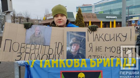 «Синочок, я не мовчу»: криворіжці вийшли нагадати про військовополонених та зниклих безвісти1