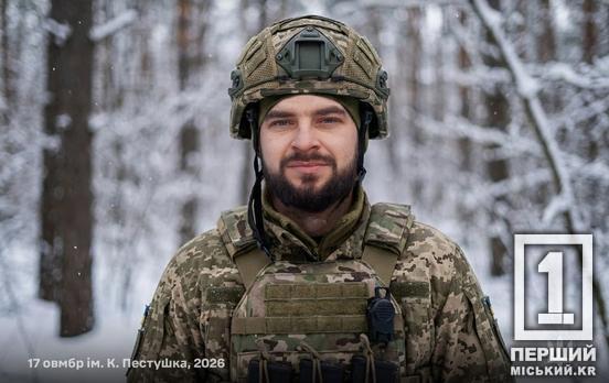 «Сміливість — це не відсутність страху, а рішення діяти попри нього»: історія криворіжця «Остапа», який воює, аби вберегти синочка від жахіття війни