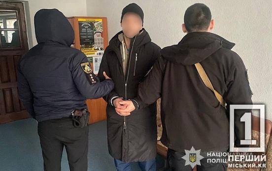 Спустошив рахунок через додаток: поліція Кривого Рогу викрила чоловіка, який привласнив чужі гроші