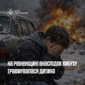 Трагедія на Рівненщині: через вибух ВНП постраждала дитина0