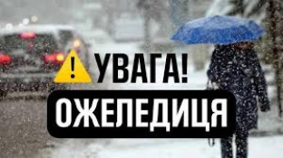 У Кривому Розі через ожеледицю ускладнився рух громадського транспорту0