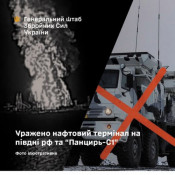 Українські військові уразили нафтовий термінал на півдні рф та «Панцирь-С1» у Криму0