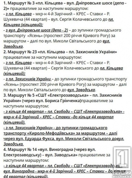Увага, ремонт мережі: у Покровському районі тимчасово змінять рух тролейбусів1