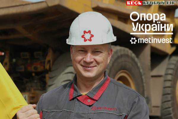 Про податки в 2025 році відзвітував Об’єднаний ГЗК Кривого Рогу