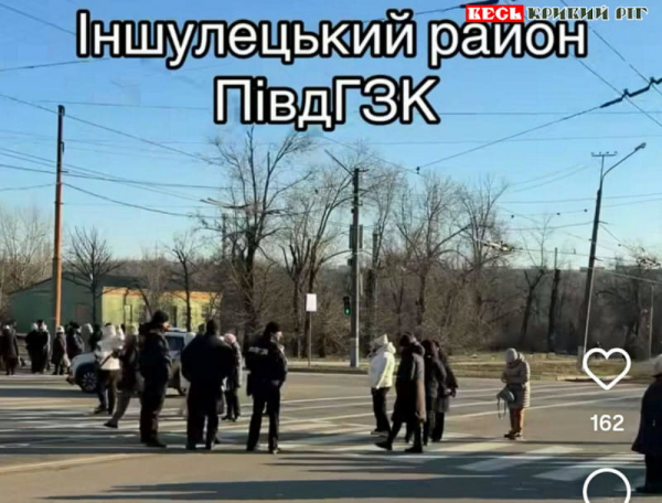 Громадяни перекрили рух в напрямку Інгульця в Кривому Розі