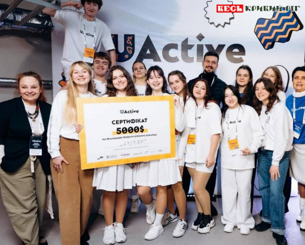 Фінальний пітчинг UActive пройшов в Кривому Розі