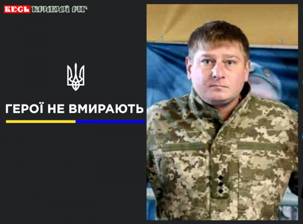 Від важких поранень обірвалось життя Родіона Дятко з Кривого Рогу