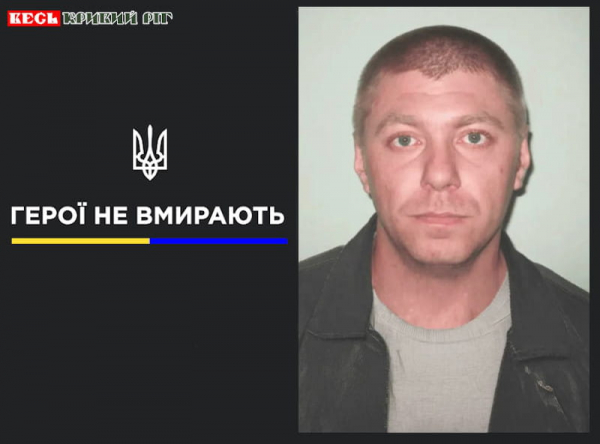 Геннадій Брень з Саксаганського ТЦК раптово помер в Кривому Розі