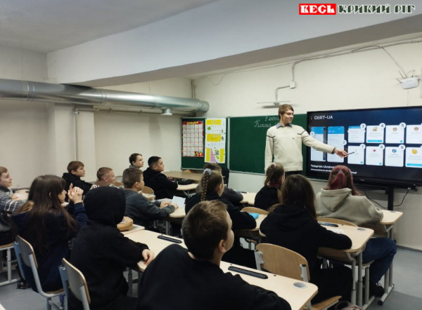 Урок до Дня безпечного інтернету в Криворізькій гімназії №42