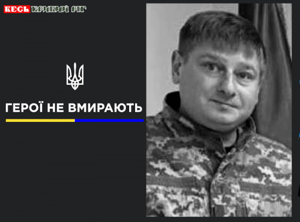 Родіон Дятко пішов у засвіти в Кривому Розі