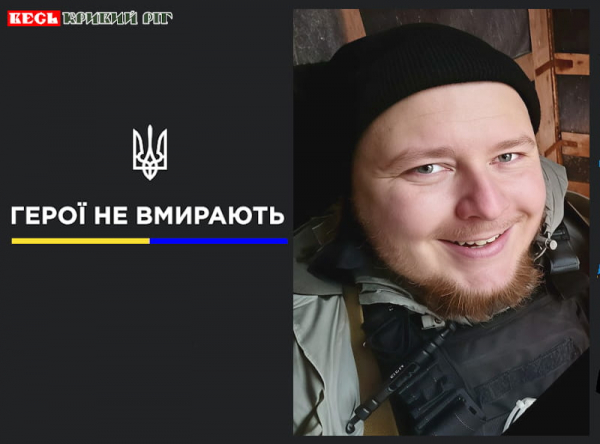 З Дмитром Шляхтовим простяться в Криворізькому районі