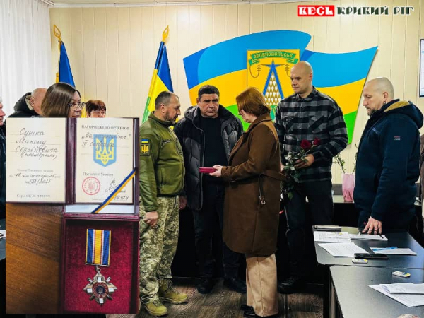 Вручення нагороди дружині М. Сушка в Зеленодольську Криворізького р-ну