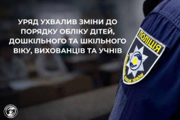 В Україні посилюють контроль за відвідуванням шкіл: уряд оновив порядок обліку дітей0