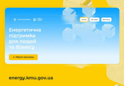 В Україні запрацювала єдина платформа програм підтримки: допомога людям і бізнесу0