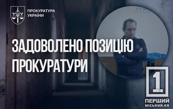 Вбивця власної доньки залишиться під вартою в психіатричній лікарні: суд не випустив його на свободу