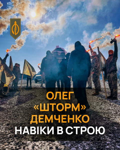Вічна пам’ять Герою: у Кривому Розі попрощалися з Олегом Демченком на псевдо «Шторм»8