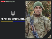 Віктор Ярцев з Кривого Рогу віддав життя за Україну