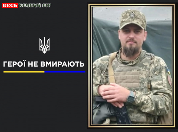Випускник Криворізького ІДА Олександр Гуренко поліг на фронті