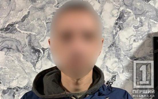 Вирішив пошопитися безкоштовно: у Кривому Розі затримали причетного до грабежу