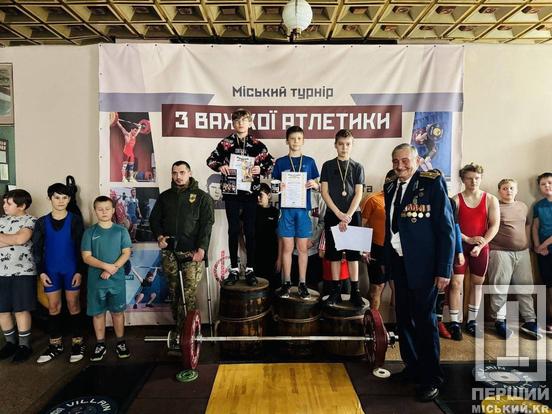 Залізна воля та пам’ять поколінь: у Кривому Розі визначали найсильніших юних важкоатлетів1