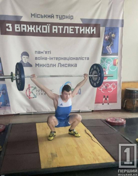 Залізна воля та пам’ять поколінь: у Кривому Розі визначали найсильніших юних важкоатлетів5