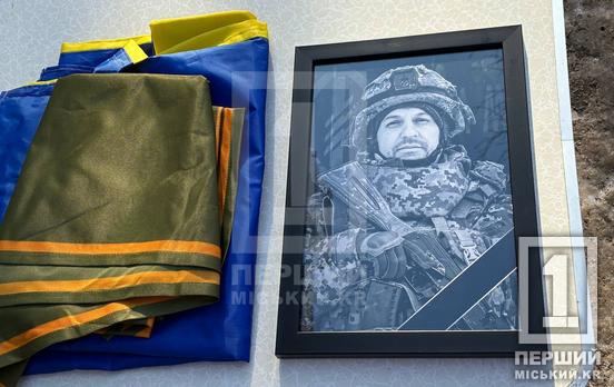 Жив для родини й воював за Україну: у Кривому Розі вічно спочиватиме Олег «Шторм» Демченко