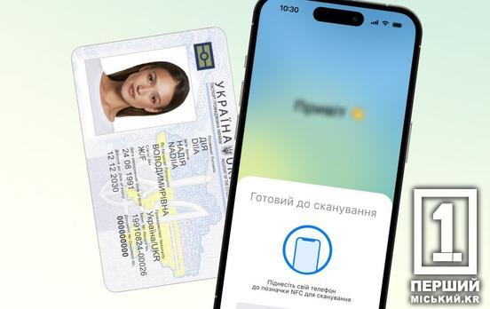 Знадобиться NFC та біометрія: у «Дії» змінюють процес створення «Дія