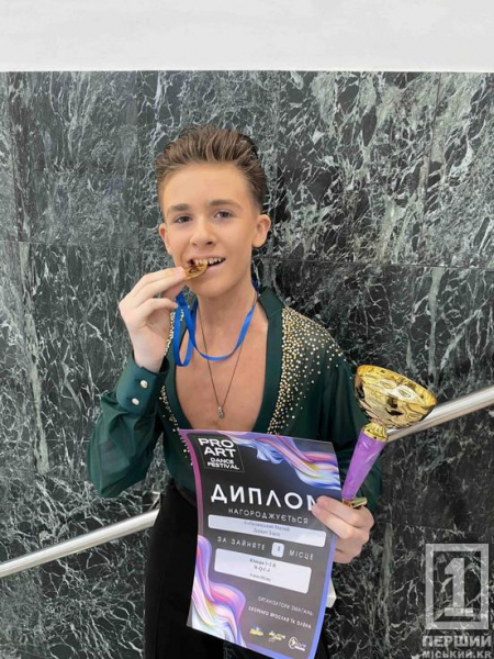 Золото на паркеті: юні майстри бального танцю з Кривого Рогу стали тріумфаторами PRO ART DANCE FESTIVAL1