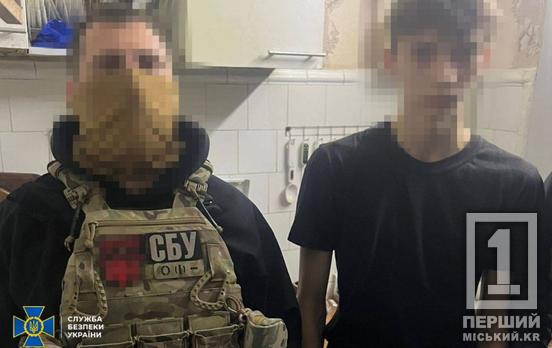 Батько завербував сина: на Дніпропетровщині викрили 17-річного коригувальника обстрілів