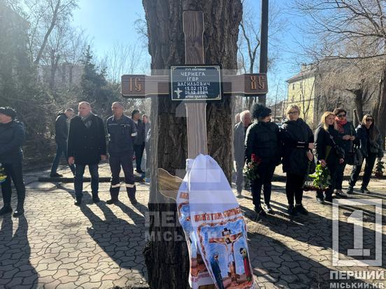 Більше року тому зник на курщині: у Кривому Розі провели в останню путь військовослужбовця Ігоря Чернегу3