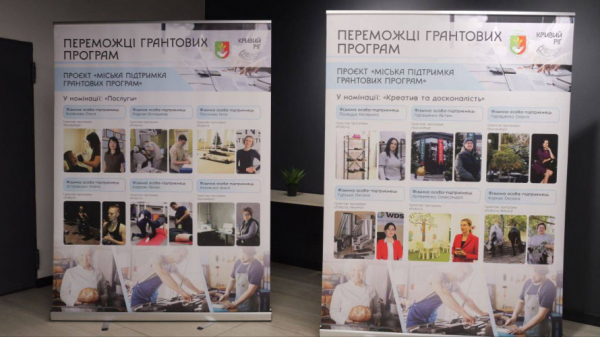 Грантова підтримка бізнесу в Кривому Розі: близько 1000 проєктів на 286 млн грн